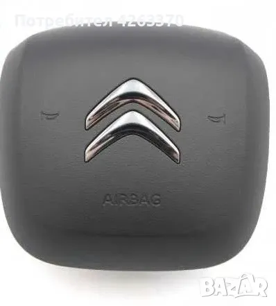 AIRBAG капачки CITROEN C3 C4 C5 C3 Aircross C Elysse Berlingo DS РЕМОНТ РЕЦИКЛИРАНЕ, снимка 1