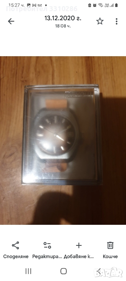 часовник, снимка 1