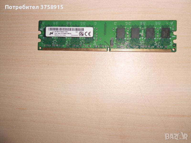 333.Ram DDR2 800 MHz,PC2-6400,2Gb,Micron. НОВ, снимка 1