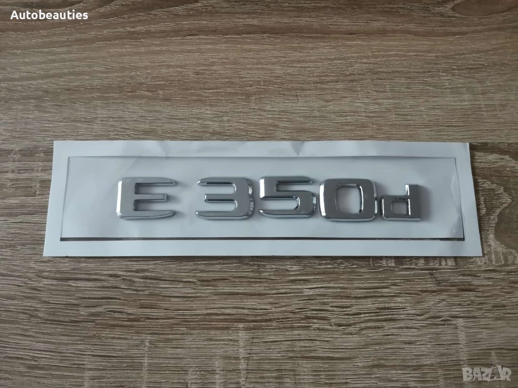 сребрист надпис Mercedes Benz E 350d, снимка 1