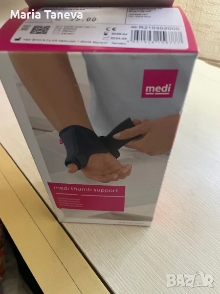 Шина- ортеза за дясна ръка, снимка 1