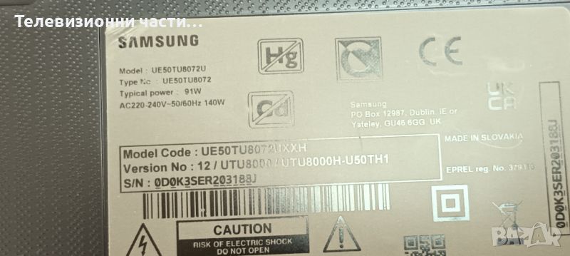 Samsung UE50TU8072U с дефектен екран-BN41-02756C BN94-15767J/CRH-P50S630300312097/CY-BT050HGPR1V, снимка 1