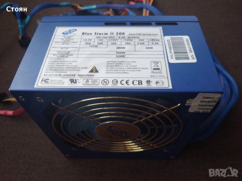 Захранване FSP Blue Storm II 500W Fortron Active PFC, снимка 1