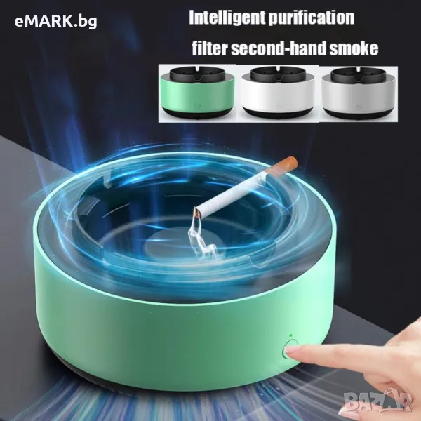 Бездимен пепелник с филтър против дим, премахващ дима и миризмата чрез директно засмукване, снимка 1