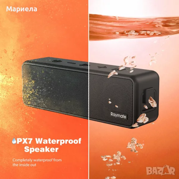 Bluetooth високоговорители Raymate, 20 W IPX7 / Водоустойчива Bluetooth Колонка, снимка 1