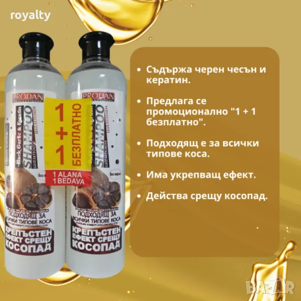 PRODAN Hair Care – Шампоан с черен чесън и кератин 1+1 Безплатно, снимка 1