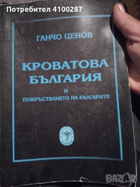 Книга , снимка 1