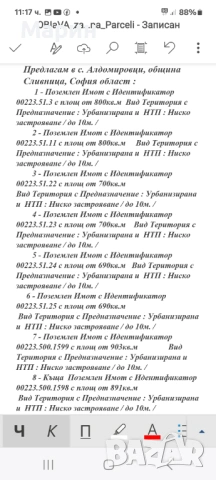 Slivnica Hill Парцели в гр.Сливница и с.Алдомировци , снимка 4 - Парцели - 53842721