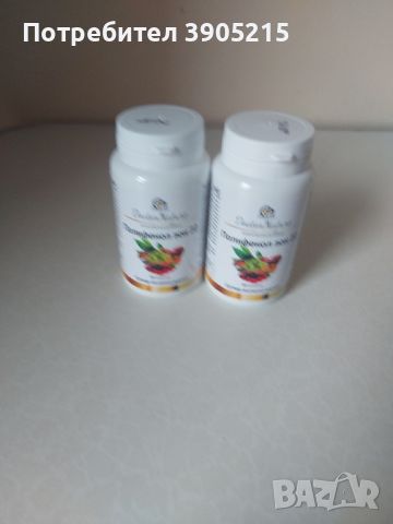 Супер антиоксидантна формула с полифеноли от 22 вида плодове и зеленчуци