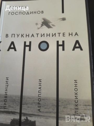 Нови.... SONIC PS 5,книги