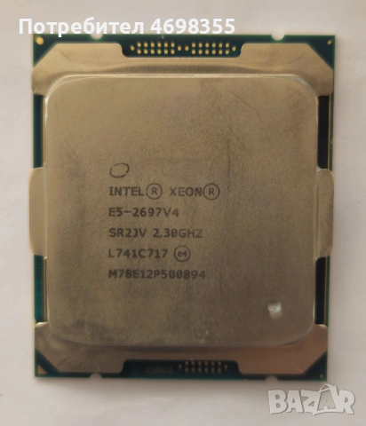 Процесор Xeon E5 - 2697 v4  18 ядра/36 нишки