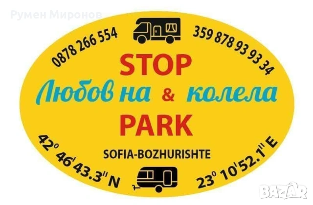 Продавам четири местна каравана. , снимка 18 - Каравани и кемпери - 50702203