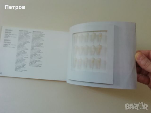 Българско съвременно изкуство: 5 години галерия АТА-Рай - албум, снимка 12 - Енциклопедии, справочници - 46225730