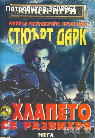 Търся определена Книга-игра, снимка 5 - Други - 53157083