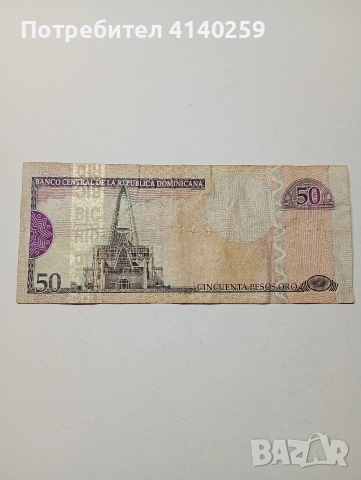 ДОМИНИКАНА ОРО 50 ПЕСО 2003 Г , снимка 4 - Нумизматика и бонистика - 52647258