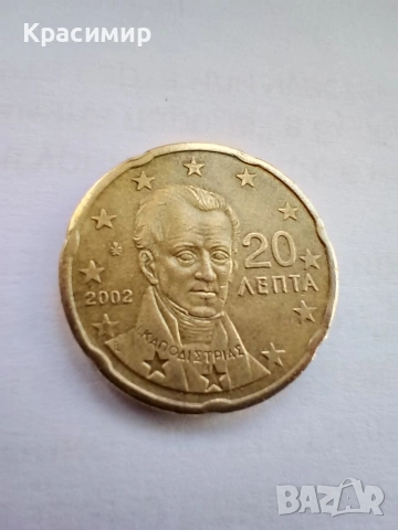 Редки евромонети, снимка 2 - Нумизматика и бонистика - 53076677