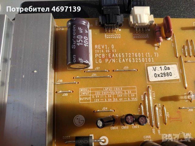 . LG 42UB820V--EAX66085703/1.0/-EAX65727601 /1.0/-V14 TM120 UHD VER0.6/ , снимка 6 - Части и Платки - 53078956