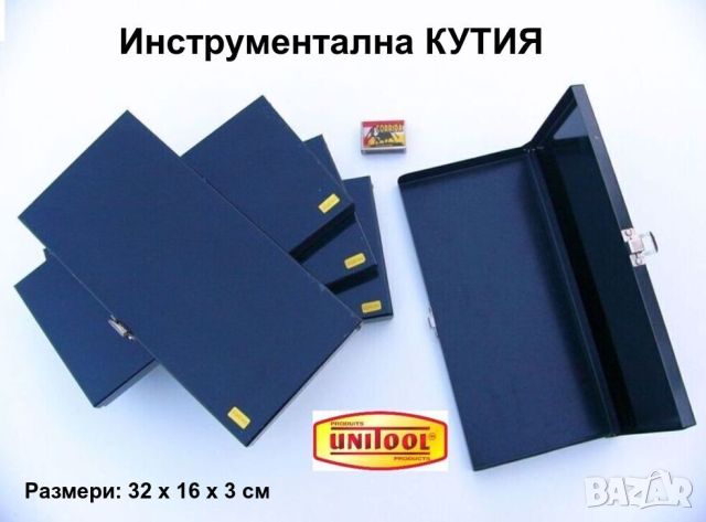 Нов Оригинална UNITOOL Метална КУТИЯ 32x16x3 см Куфарче Органайзер Контейнер за Инструменти БАРТЕР