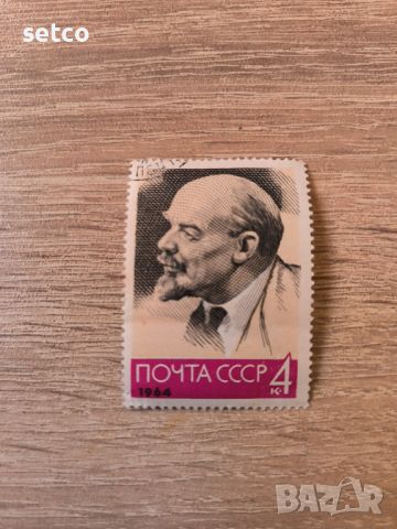 СССР 94 г. Ленин 1964 г., снимка 1 - Филателия - 46160545