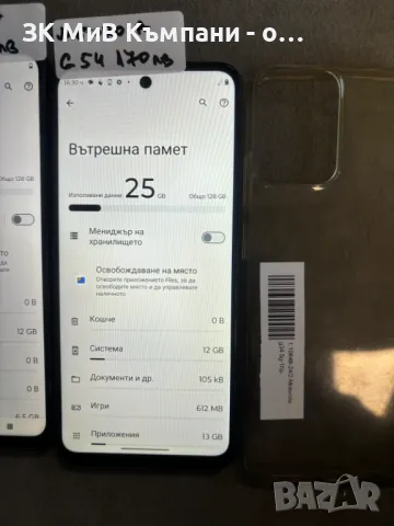 Motorola G34 5G, снимка 2 - Motorola - 49224047