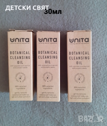 Нова козметика , снимка 5 - Козметика за лице - 51840318