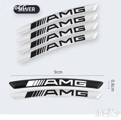 Емблема/Надпис АМГ/AMG за Джанти и за Волан, снимка 3 - Аксесоари и консумативи - 44290825