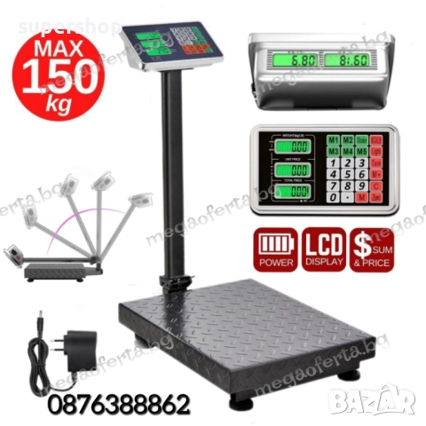 Платформен електронен кантар до 150кг., снимка 2 - Везни - 51631571