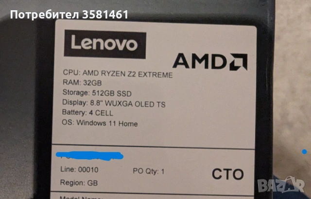 Legion Go 2 Z2 Extreme 32 gb ram 512 gb ssd, снимка 3 - Други игри и конзоли - 53928877