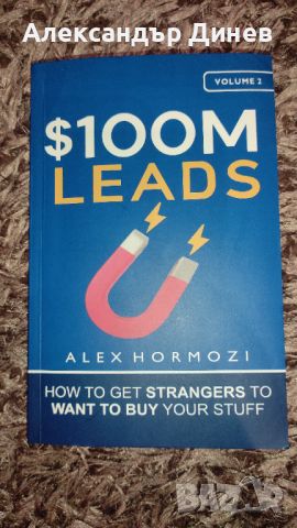 100M Offers + $100M Leads - Alex Hormozi (Може заедно или поотделно), снимка 3 - Други - 46755471