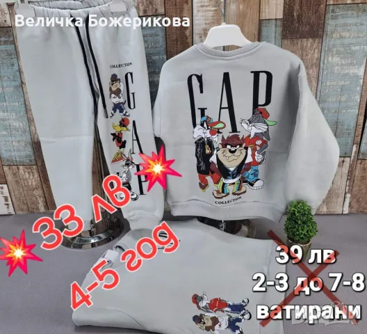 Детски дрехи , снимка 15 - Детски комплекти - 46850621