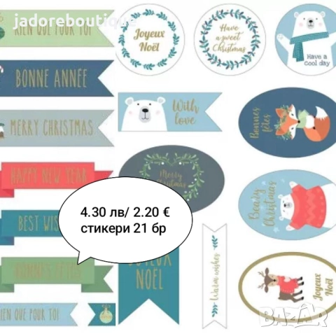 Коледни скрапбук материали различни видове - карти, стикери, панделки , снимка 6 - Други - 52668738