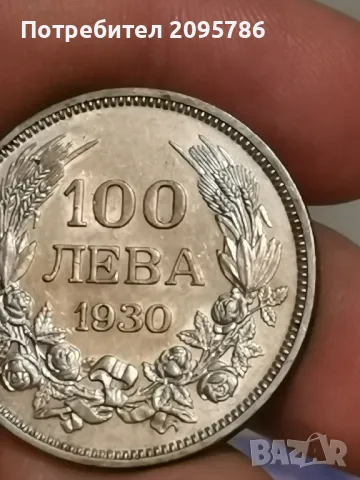 100 лева 1930г Ц10, снимка 6 - Нумизматика и бонистика - 48053577