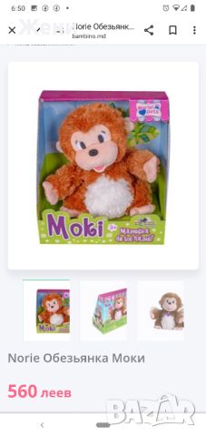 Интерактивна маймунка Moki Noriel Pets , снимка 3 - Музикални играчки - 44285174