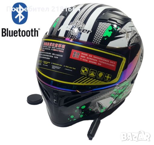 Каски Bluetooth, снимка 1 - Bluetooth слушалки - 46415103