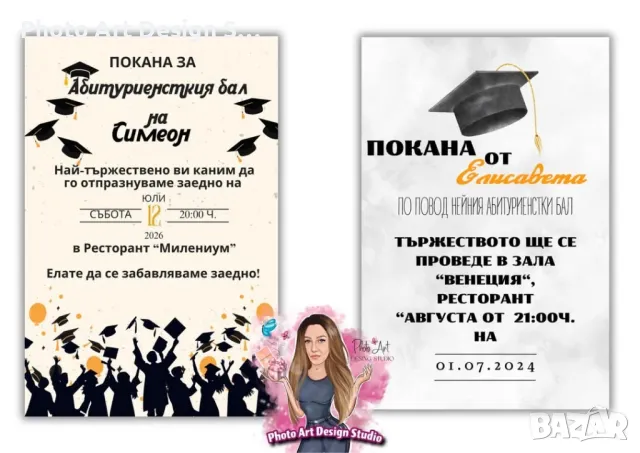 🎓✨ Покани за абитуриентски бал ✨🎓, снимка 1 - Покани - 48958031