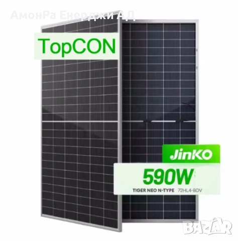 Фотоволтаичен панел Jinko Tiger Neo JKM590N-72HL4-BDV, мощност 590 W, N-Type, двулицев Bifacial 