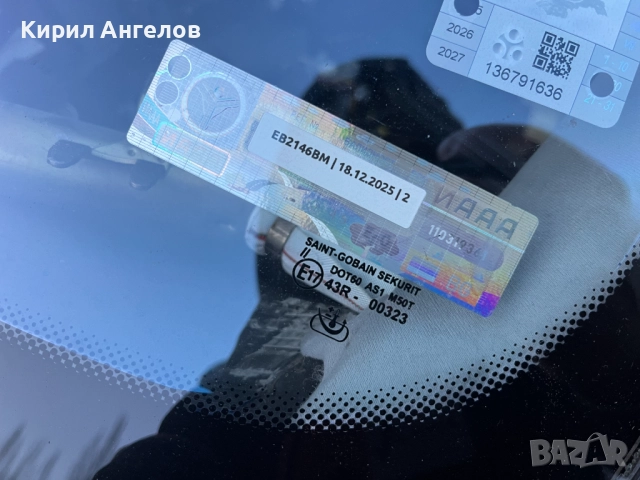 Атермично предно стъкло със сензор за BMW E46 (седан и комби), снимка 5 - Части - 52949706