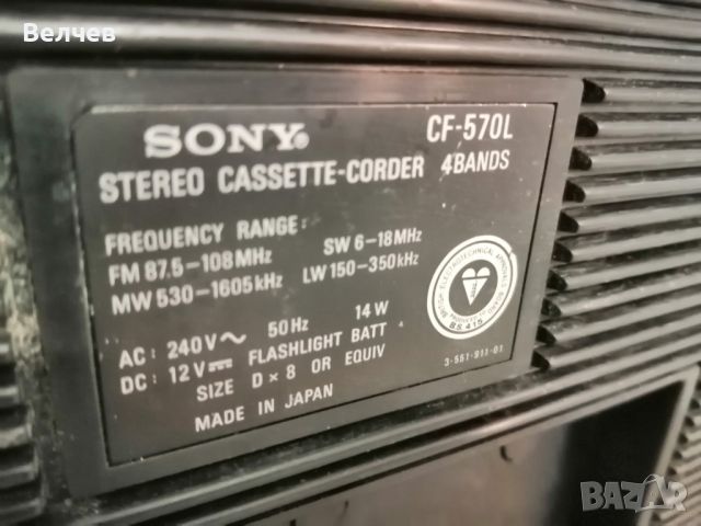 Sony cf-570l, снимка 9 - Радиокасетофони, транзистори - 45614454