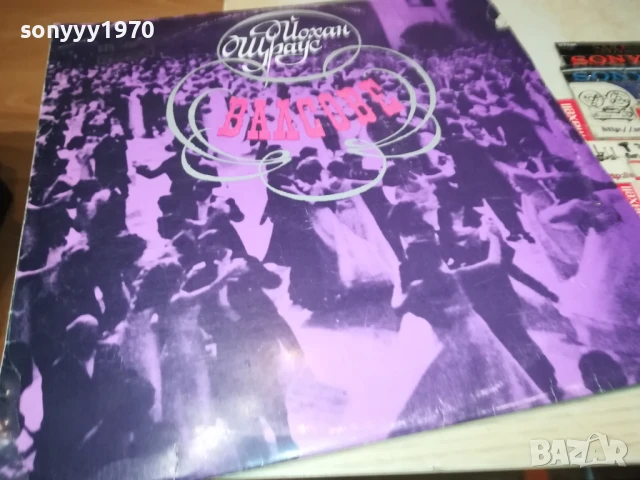 ЙОХАН ЩРАУС 1007251333, снимка 5 - Грамофонни плочи - 50973331