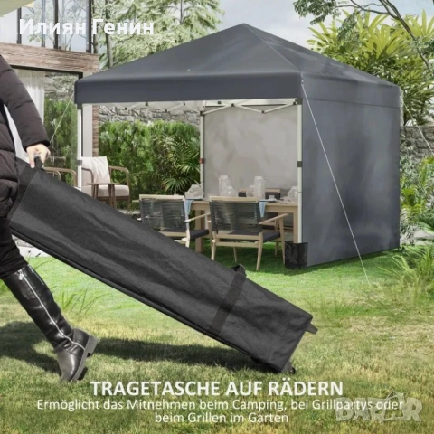 Сгъваема шатра Outsunny, 2 странични стени, снимка 4 - Градински мебели, декорация  - 51576683