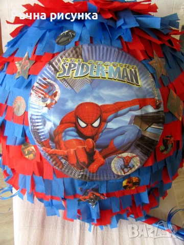 Огромни пиняти+маска и конфети ,готови за изпращане веднага, снимка 6 - Декорация за дома - 29501533