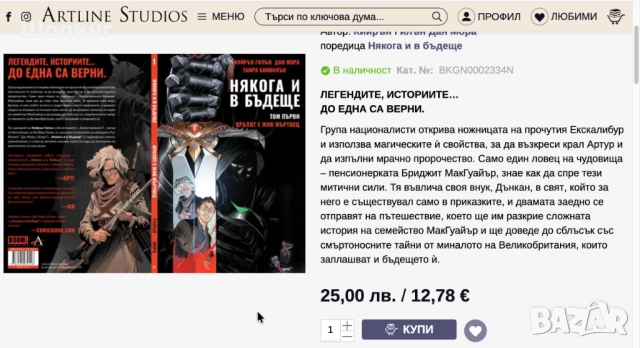Колекция комикси - приключенски, фентъзи, снимка 10 - Списания и комикси - 51956419
