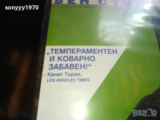 ЗУЛЕНДЪР-ORIGINAL VHS VIDEO TAPE 0206251955LCHERY, снимка 11 - Други жанрове - 50525110