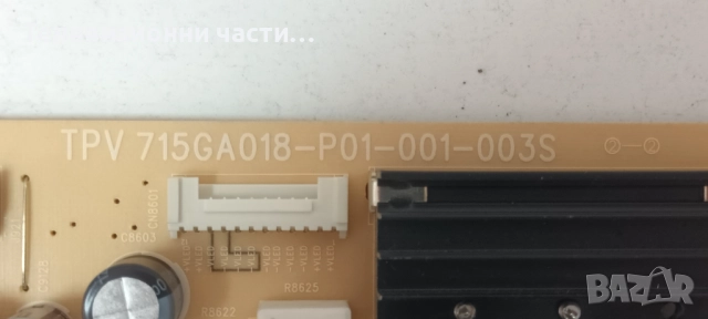 Philips 55PUS7354/12 със счупен екран TPT550U2-EQYA3.G/715GA018-P01-001-003S/715GA006-M0D-B00-005K , снимка 13 - Части и Платки - 52086735