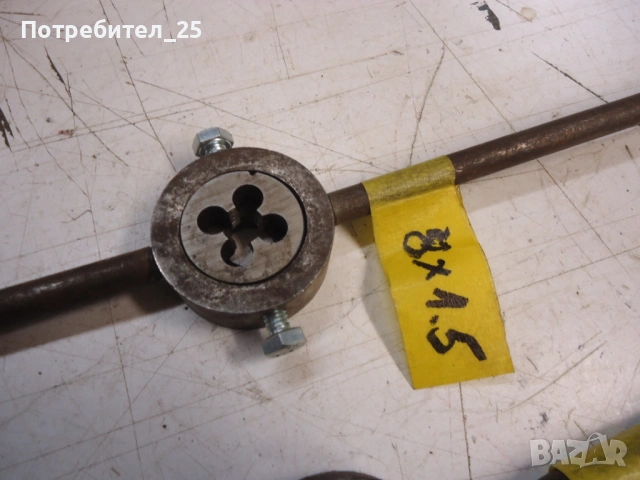 Плашки с държачи, снимка 2 - Други инструменти - 53422495