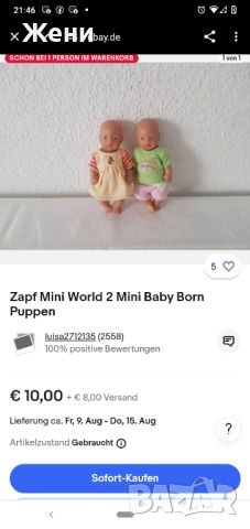 Малко бебе Baby Born Zapf Creation с количка, снимка 7 - Кукли - 46792854