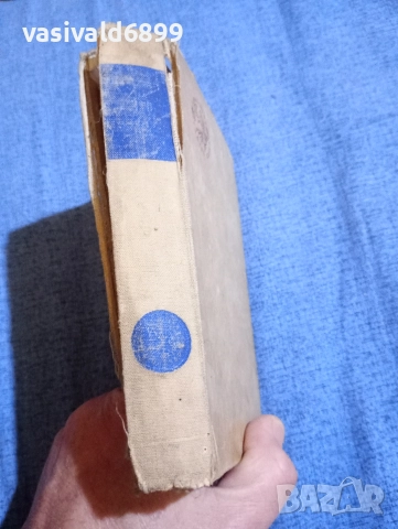 Йоханес Линнанкоски - Песен за червеното цвете , снимка 4 - Художествена литература - 52621963