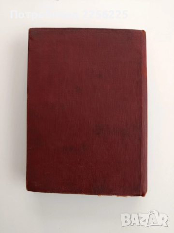 Устав за гарнизонната и караулна служба на въоръжените сили на НРБ, снимка 2 - Специализирана литература - 53746694