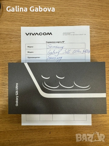 Мобилен телефон "Samsung Galaxy S26 Ultra" 