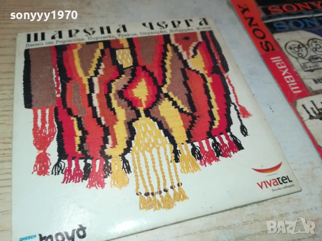 ШАРЕНА ЧЕРГА ЦД 1008251821, снимка 13 - CD дискове - 51319369